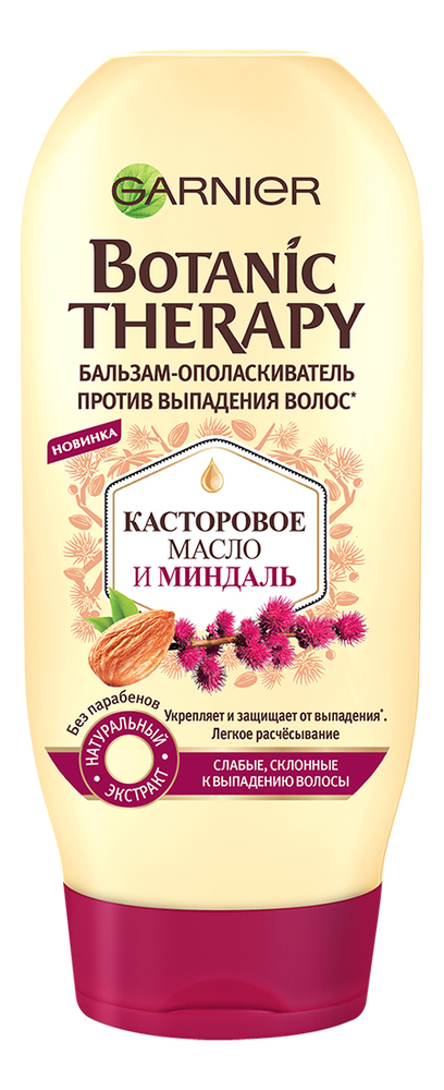 

Бальзам-ополаскиватель против выпадения волос Касторовое масло и миндаль Botanic Therapy 200мл
