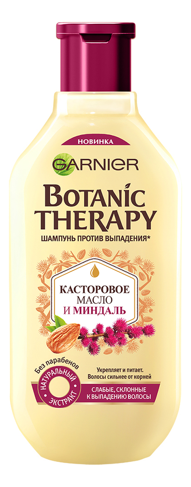 

Шампунь против выпадения волос Касторовое масло и миндаль Botanic Therapy: Шампунь 250мл, Шампунь против выпадения волос Касторовое масло и миндаль Botanic Therapy