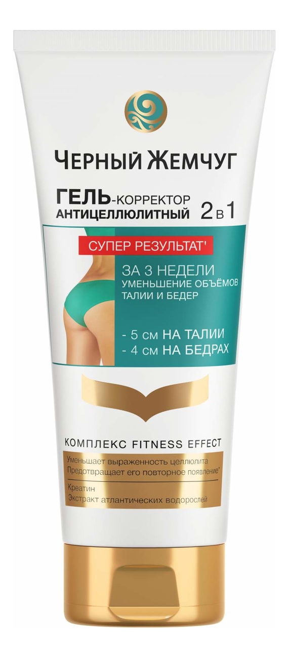 

Гель-корректор Антицеллюлитный 2 в 1 Fitness Affect 200мл