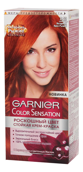 

Краска для волос Color Sensation: 7.40 Янтарный ярко-рыжий, Краска для волос Color Sensation