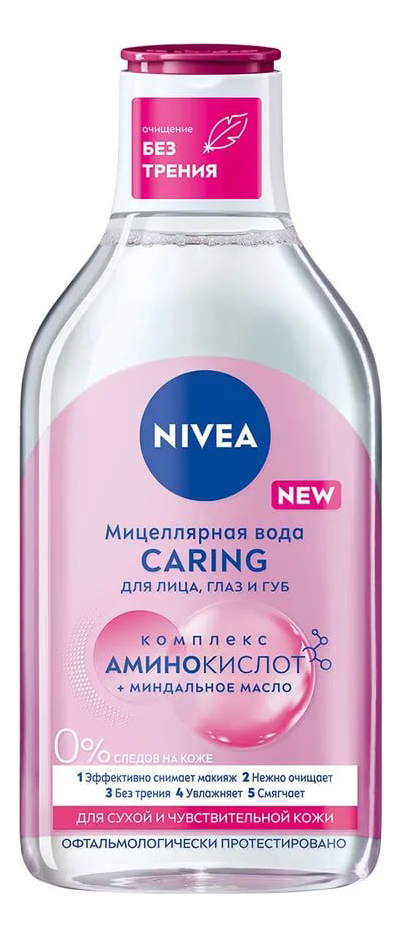 Купить Мицеллярная вода для сухой и чувствительной кожи Смягчающая 3 в 1: Мицеллярная вода 400мл, NIVEA