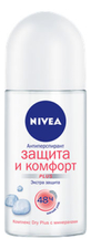 NIVEA Шариковый дезодорант-антиперспирант Защита и Комфорт 25мл