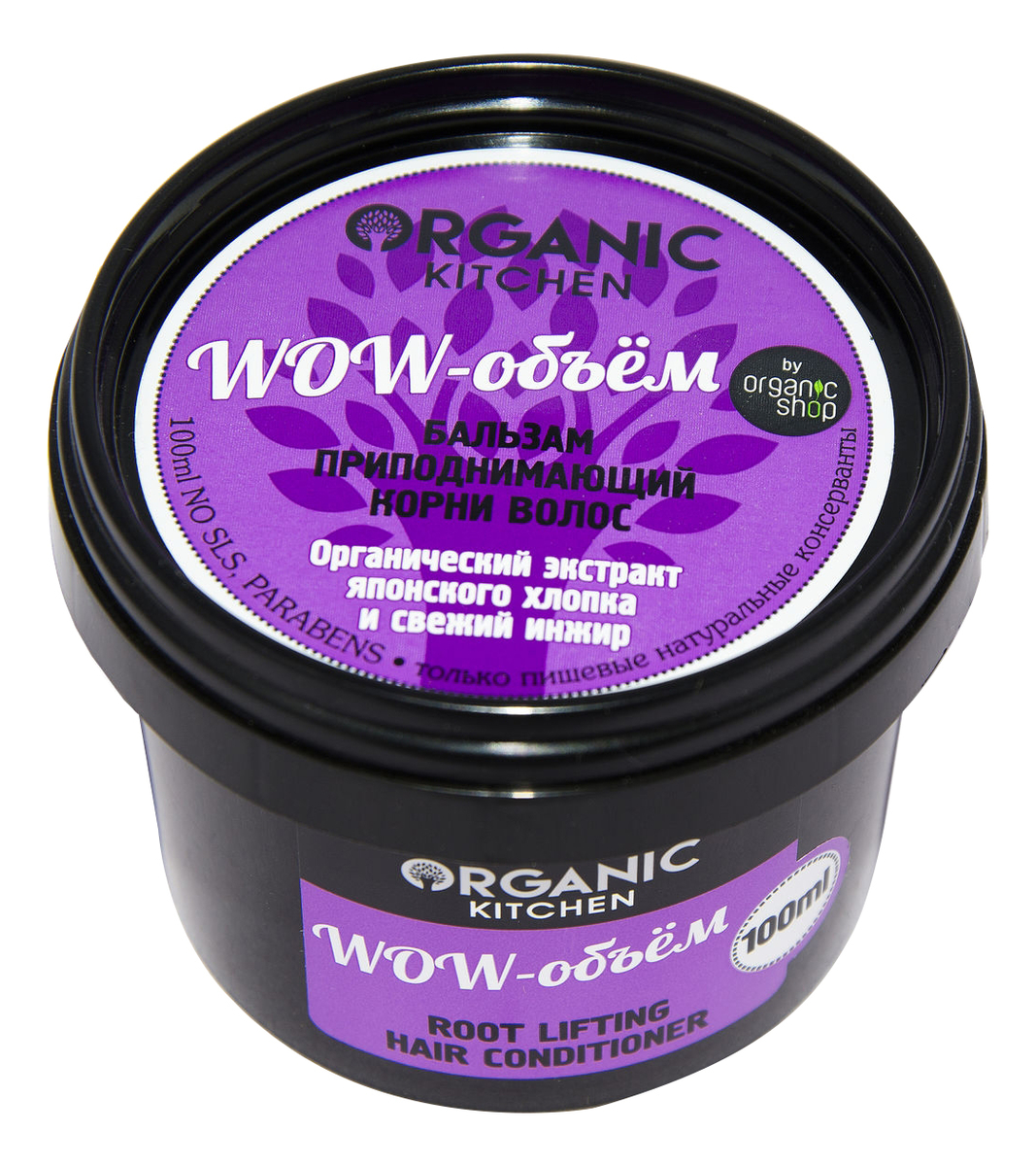 

Бальзам приподнимающий корни волос Wow-объем Organic Kitchen Root Lifting Hair Conditioner 100мл