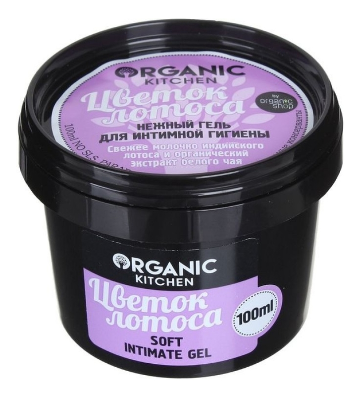 

Нежный гель для интимной гигиены Цветок лотоса Organic Kitchen Soft Intimate Gel 100мл
