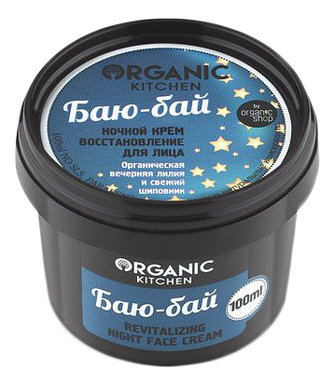 

Ночной крем-восстановление для лица Баю-бай Organic Kitchen Revitalizing Night Face Cream 100мл