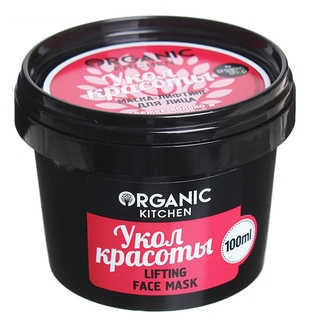 Маска-лифтинг для лица Укол красоты Organic Kitchen Lifting Face Mask 100мл