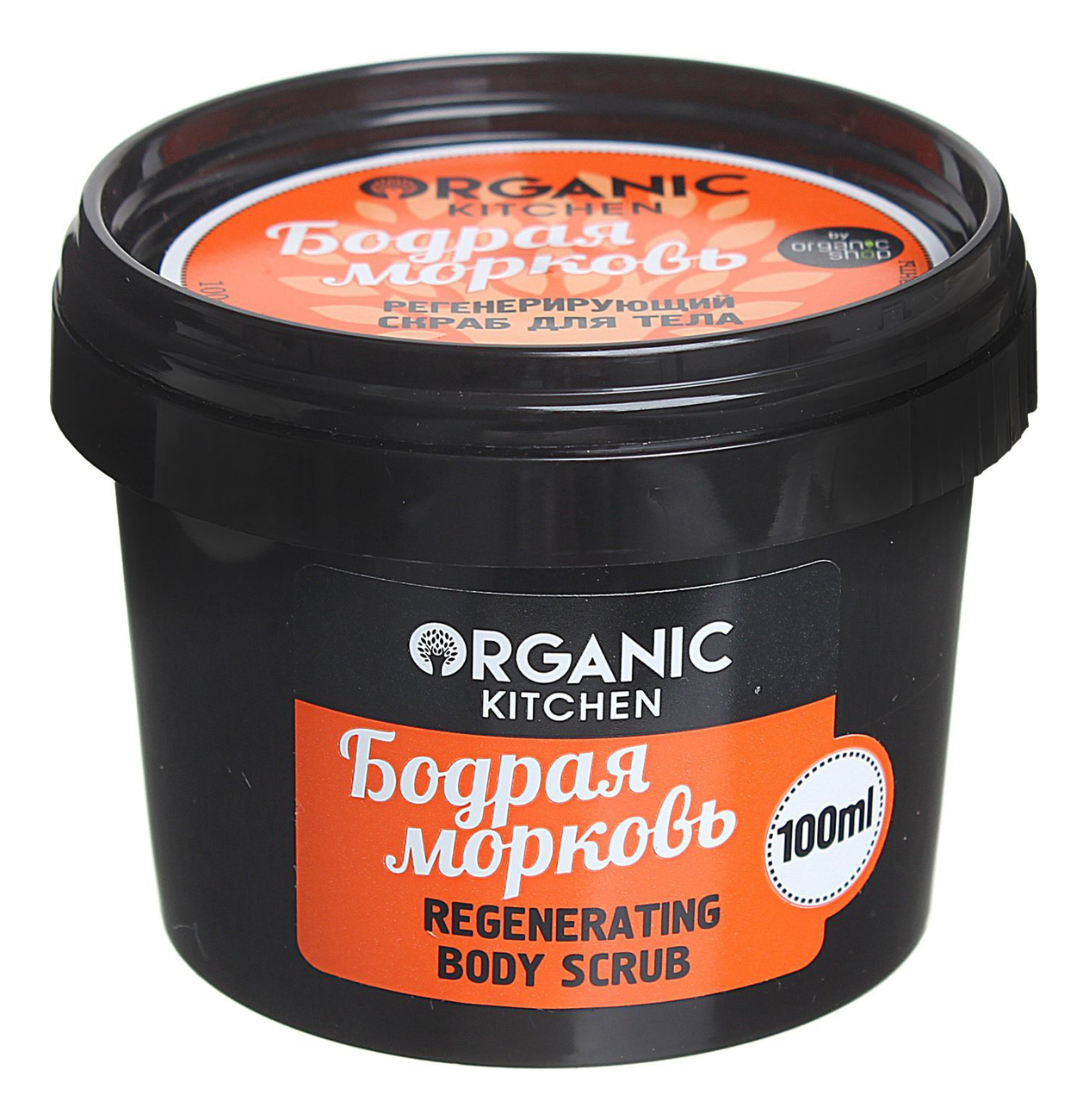 

Регенерирующий скраб для тела Бодрая морковь Organic Kitchen Regenerating Body Scrub 100мл