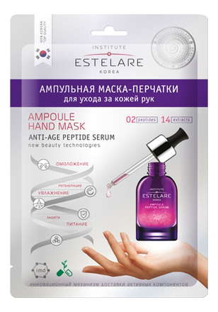 Ампульная маска-перчатки для ухода за кожей рук Ampoule Hand Mask 32г ампульная маска перчатки для ухода за кожей рук