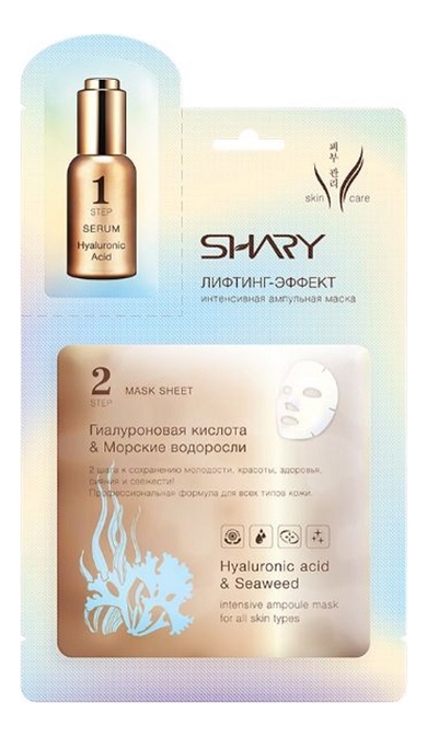 

Ампульная маска для лица Лифтинг-эффект Visage 2-Step Hyaluronic Acid & Seaweed 23г (гиалуроновая кислота + морские водоросли): Маска 1шт, Ампульная маска для лица с гиалуроновой кислотой и морскими водорослями Лифтинг-эффект Hyaluronic Acid & Seaweed 23г