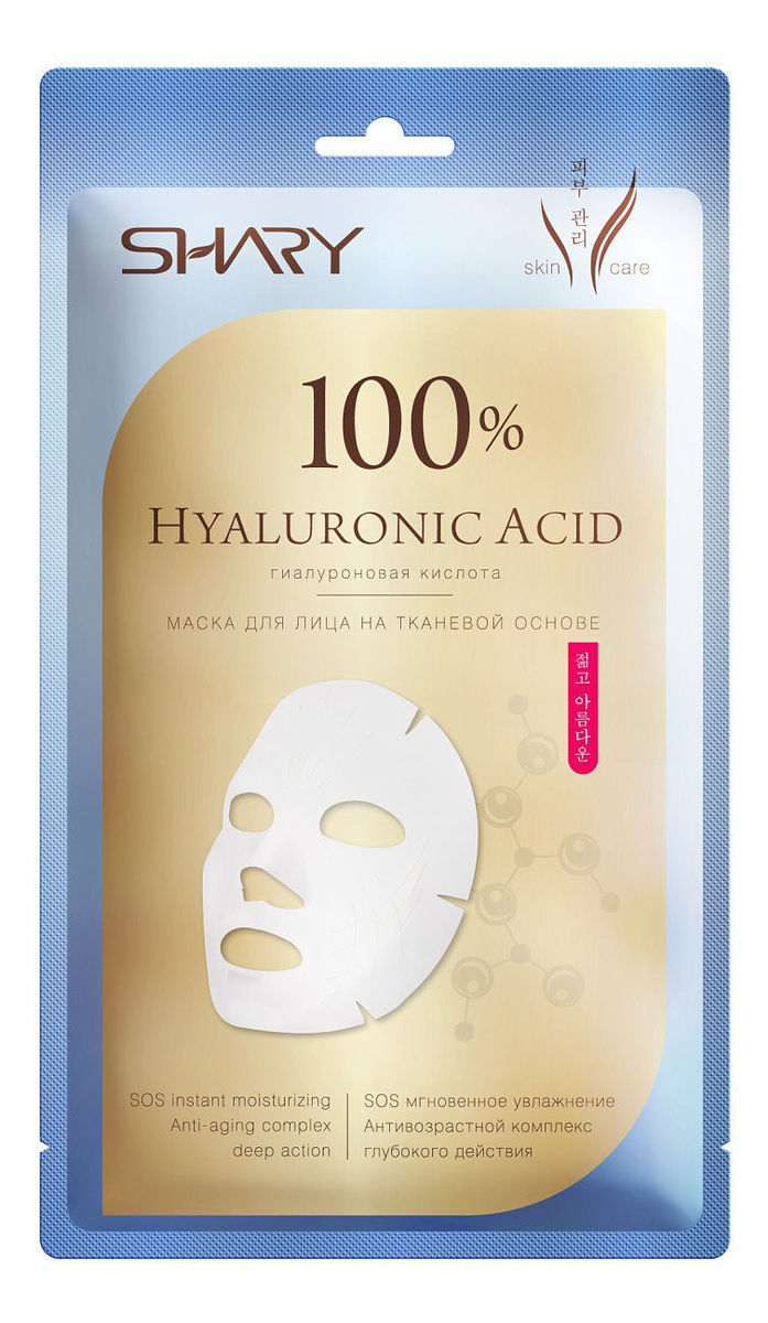 Тканевая маска для лица 100% Гиалуроновая кислота Perfect Solution Hyaluronic Acid 20г от Randewoo