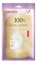 SHARY Тканевая маска для лица 100% Коллаген Perfect Solution Collagen 20г