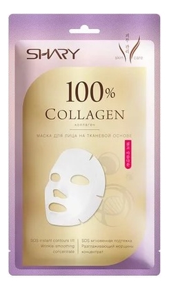 Тканевая маска для лица 100% Коллаген Perfect Solution Collagen 20г тканевая маска для лица 100% коллаген perfect solution collagen 20г