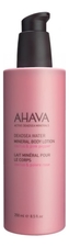 AHAVA Минеральный лосьон для тела Deadsea Water Mineral Body Lotion Cactus & Pink Pepper 250мл (кактус и розовый перец)
