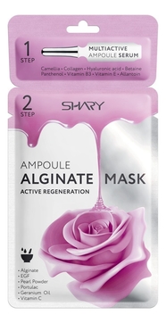 Альгинатная маска для лица с сывороткой Активная Регенерация Professional Alginate Mask 30г