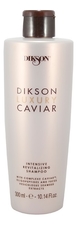 Dikson Интенсивный ревитализирующий шампунь Luxury Caviar Intensive Revitalising Shampoo Complexe Caviar