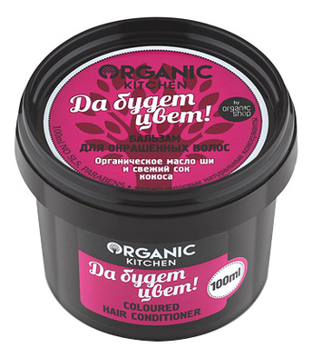 

Бальзам для окрашенных волос Да будет цвет Organic Kitchen Coloured Hair Conditioner 100мл