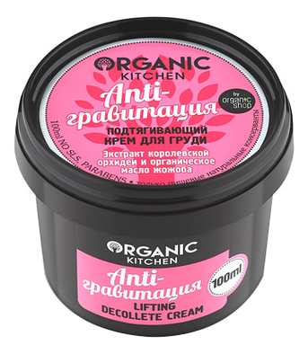 

Крем для груди подтягивающий Anti-гравитация Organic Kitchen Lifting Decollete Cream 100мл