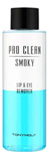 Tony Moly Средство для снятия макияжа с губ и глаз Pro Clean Smoky Lip & Eye Remover