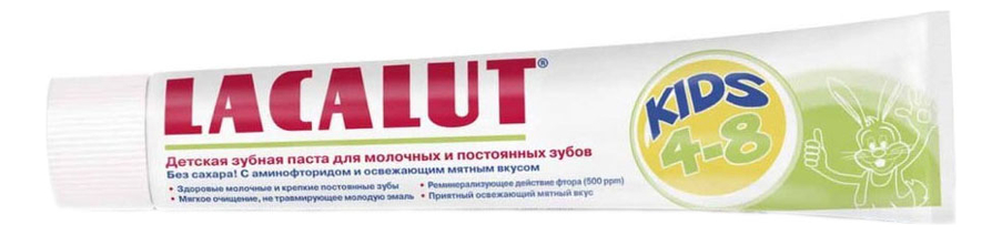 

Детская зубная паста 4-8 лет Kids 50мл
