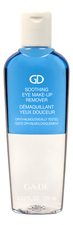 GA-DE Жидкость для снятия макияжа Soothing Eye Make-Up Remover 125мл