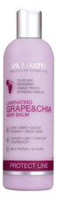 Spa Master Professional Бальзам для окрашенных волос Protect Line Laminating Grape & Chia Hair Balm 330мл