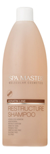 Spa Master Professional Реструктурирующий шампунь с кератином Keratin Line Restructure Shampoo 970мл