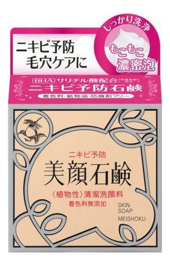 

Мыло для проблемной кожи лица и тела Bigansui Skin Soap 80г