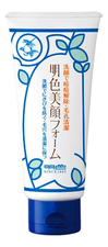 Meishoku Пенка для умывания проблемной кожи лица Bigansui Acne Facial Wash 80г