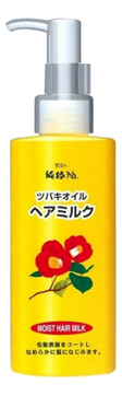 Молочко для волос с маслом камелии японской Camellia Oil Moist Hair Milk 150мл