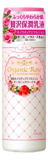 Эмульсия для лица с экстрактом дамасской розы Organic Rose Moisture Emulsion 145мл