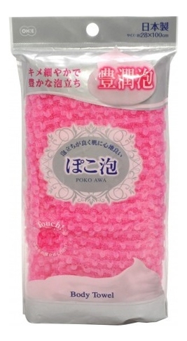

Массажная мочалка для тела средней жесткости Poko Awa Body Towel: Розовая, Массажная мочалка для тела средней жесткости Poko Awa Body Towel