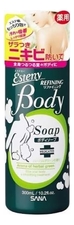 SANA Очищающее средство для проблемной кожи тела Esteny Body Refining Soap 300мл (аромат свежих трав)