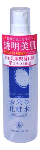 

Лосьон-спрей для лица с экстрактом риса Rice White Moisture Lotion 100мл