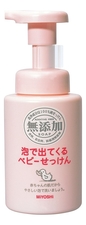 Miyoshi Жидкое мыло на основе натуральных компонентов для всей семьи Additive Free Soap