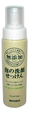 Miyoshi Пенка для умывания на основе натуральных компонентов Additive Free Facial Soap 200мл