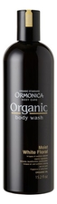 Ormonica Увлажняющее жидкое мыло с ароматом белых цветов Organic Body Wash Moist White Floral 450мл