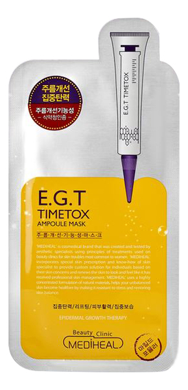 Маска для лица с лифтинг-эффектом E.G.T. Timetox Ampoule Mask 25мл