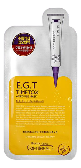 

Маска для лица с лифтинг-эффектом E.G.T. Timetox Ampoule Mask 25мл
