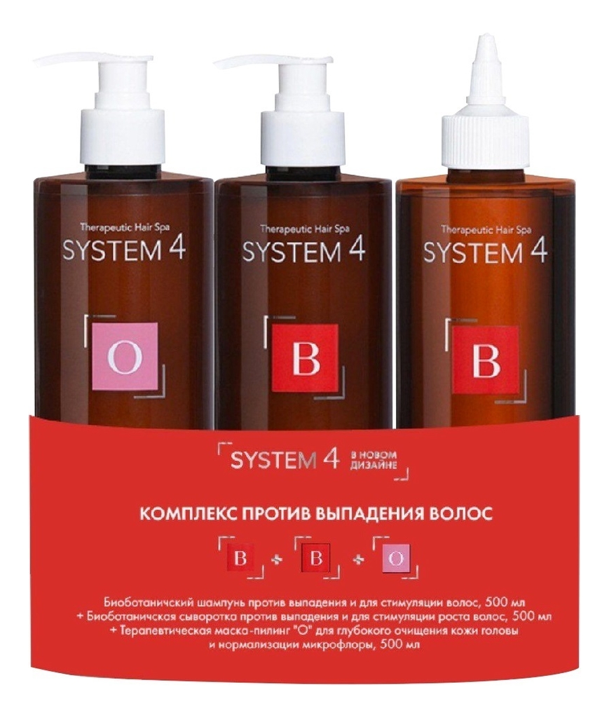 

Комплекс от выпадения волос System 4 (биоботанический шампунь 500мл + биоботаническая сыворотка 500мл + терапевтическая маска 500мл)