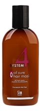 Sim Sensitive Маска для волос Терапевтическая System 4 Oil Cure Hair Mask