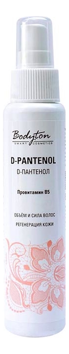 

Сыворотка для кожи и волос D-Pantenol 100мл