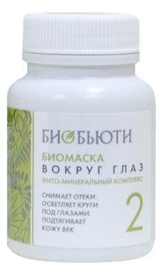 

Биомаска для кожи вокруг глаз No2 50г