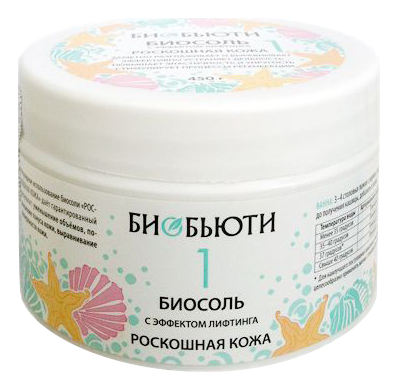 

Биосоль с эффектом лифтинга No 1 Роскошная кожа 450г