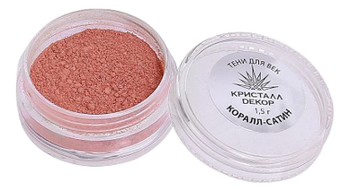 

Тени для век Кристалл Dекор 1,5г: Коралл-сатин, Тени для век Кристалл Dекор 1,5г