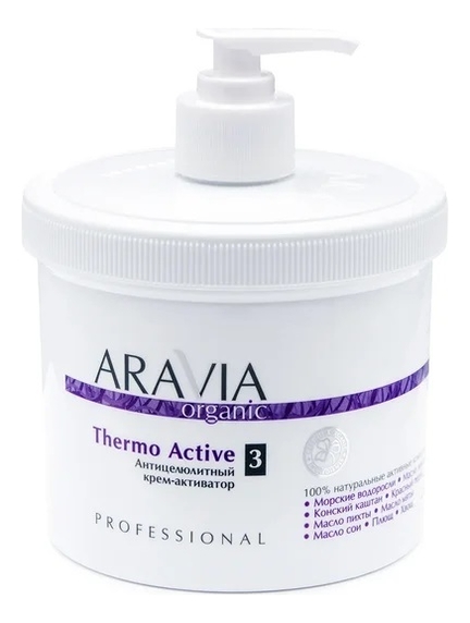 

Антицеллюлитный крем-активатор для тела Organic Thermo Active No 3 550мл