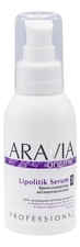Aravia Крем-сыворотка для тела антицеллюлитная Organic Lipolitik No 3 100мл
