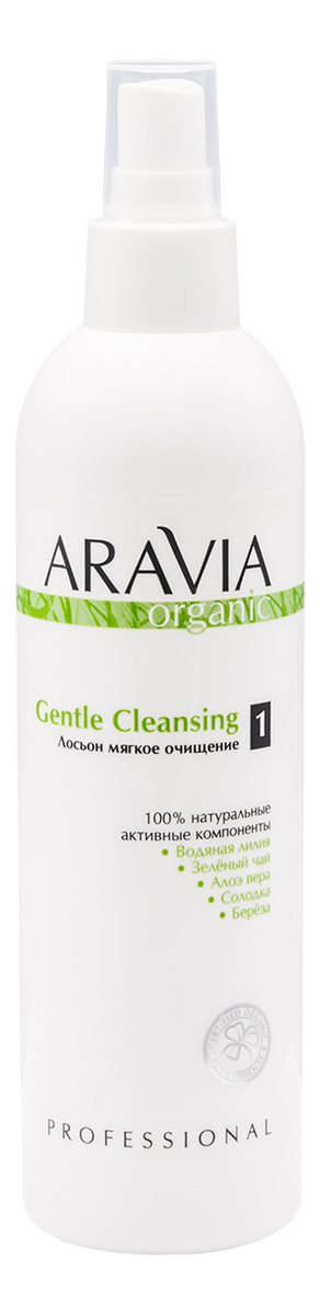 

Лосьон для тела мягкое очищение Organic Gentle Cleansing No 1 300мл