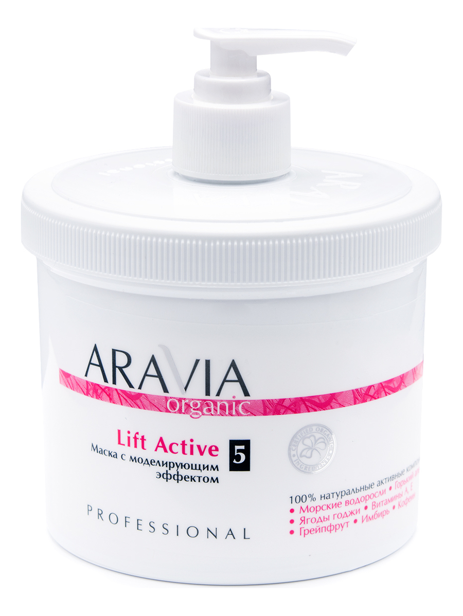 

Маска для тела с моделирующим эффектом Organic Lift Active No 5 550мл