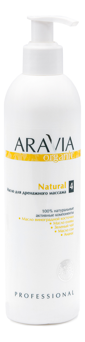 Масло для дренажного массажа Organic Natural No 4: Масло 300мл масло для тела aravia organic масло для дренажного массажа natural