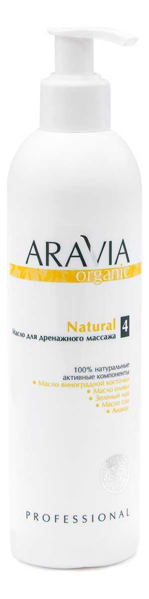 

Масло для дренажного массажа Organic Natural No 4: Масло 300мл, Масло для дренажного массажа Organic Natural No 4